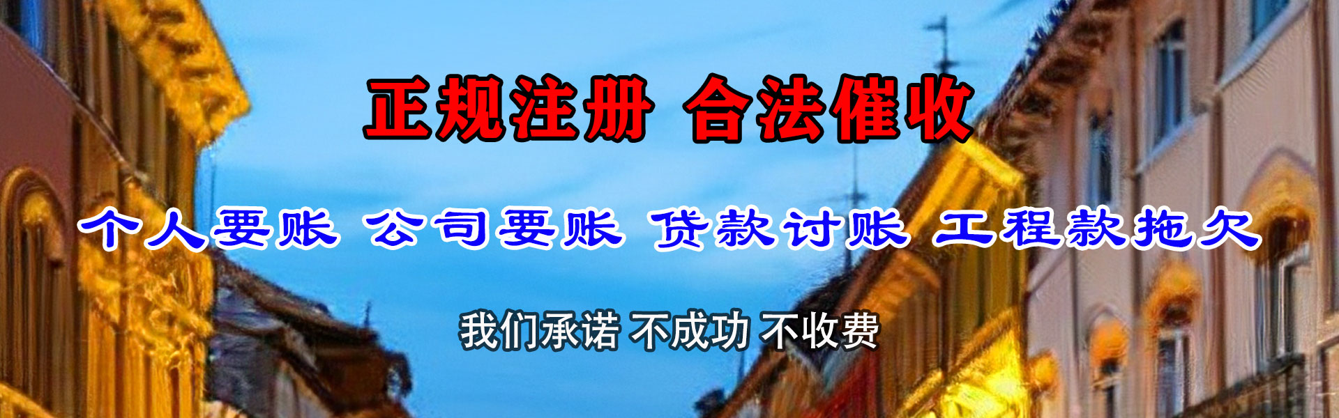吉安要债公司