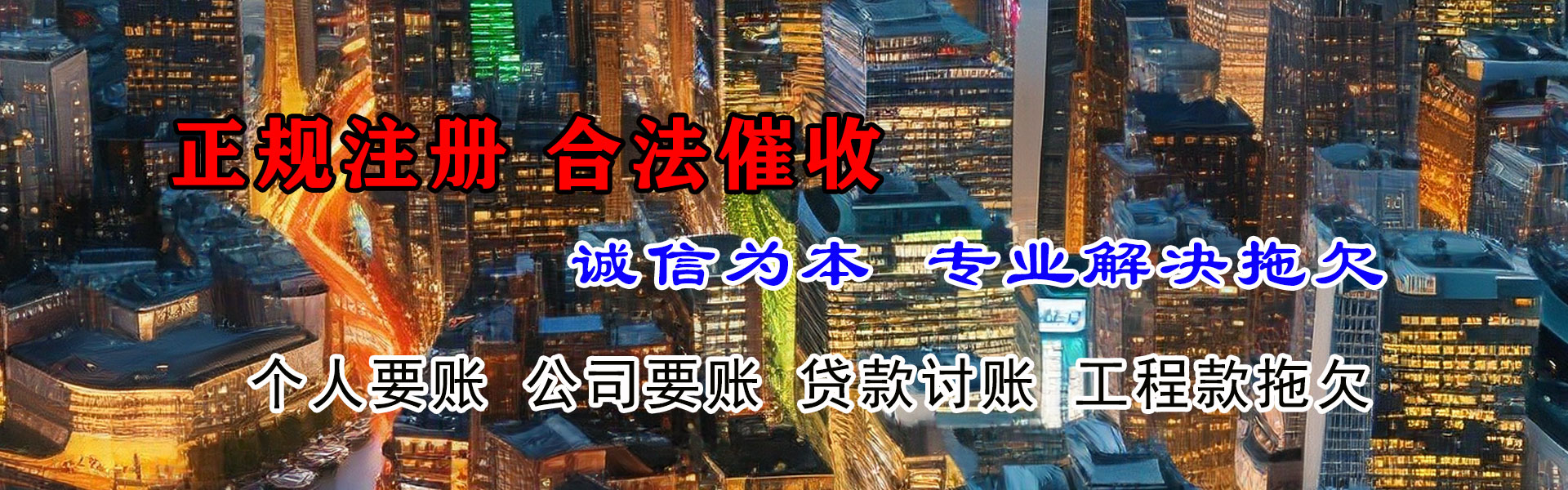吉安讨债公司